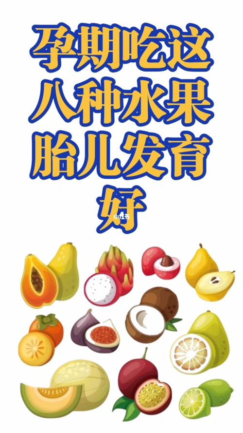 一岁国内代孕宝宝能吃什么水果